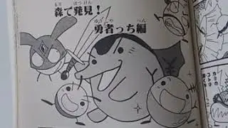 Marugoto Manga Vol. 2 Part Two