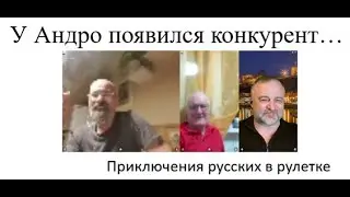 😂 У Андро появился конкурент 2026-01-02