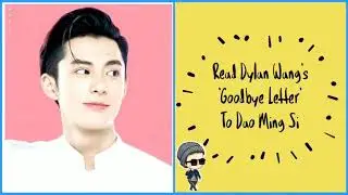 Dylan Wang [ Wang He Di ] Say GOODBYE to Dao Ming Si 😭😭 This is so.....