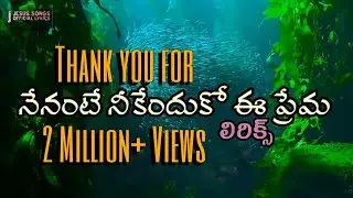 Nenante neekenduko ee premasong lyrics in telugu ||sp Balu garu telugu christian song || official