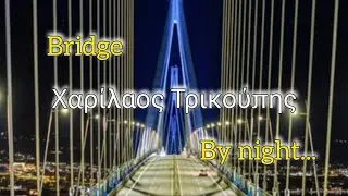 &Alpha;&pi;ό &Pi;ά&tau;&rho;&alpha; &mu;έ&chi;&rho;&iota; &Nu;&alpha;ύ&pi;&alpha;&kappa;&tau;&omicron; | &Mu;&iota;&alpha; &sigma;ύ&nu;&tau;&omicron;&mu;&eta; &alpha;&lambda;&lambda;ά &upsilon;&pi;έ&rho;&omicron;&chi;&eta; &delta;&iota;&alpha;&delta;&rho;&omicron;&mu;ή | the ADV pulse [DIMTS RIDER]
