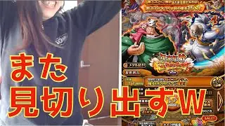 「トレクル」年末年始超スゴフェス第５弾！くま狙います！！