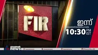 FIR ഇന്ന് രാത്രി 10.30 ന് FIR Promo