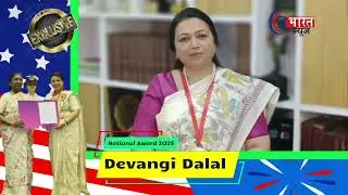 Devangi Dalal receives National Award 2025 President of India honored Empowerment of Disabilities