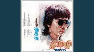 Ah Lar Nhaung Tae Saung (New Version)