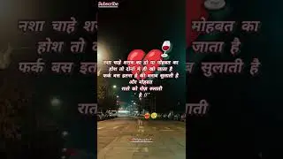 शराब नहीं&hellip; मोहब्बत ने रुलाया है 💔#sad#shayari #shorts#trending #status #youtubeshorts