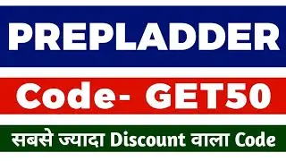 Prepladder coupon code | prepladder discount code | prepladder subscription coupon code today 2026