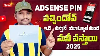 AdSense Pin Verification Telugu | YouTube Monetization New Update 2025 | Youtube Views Increase 2025