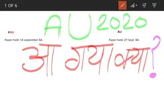 AU result 2020 |Allahabad university result 2020 |Entrence result 2020
