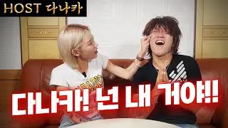 전세역전?!? (1부) [HOST 다나카]