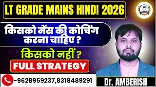 UP LT GRADE MAINS HINDI | LT MAINS HINDI PREPARATION | LT MAINS HINDI CLASSES | FULL STRATEGY