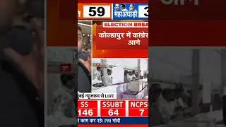 🔴 #BREAKING | Maharashtra Municipal Corporation Elections: AIMIM leading on 14 seats in Nanded, f...