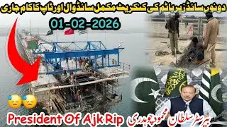 Rathoa haryam bridge mirpur|Rip president of Ajk Barister sultan mehmood||mirpurvlogs|big incedent 