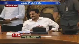 AP CM YS Jagan Announces Local Elections Schedule in Cabinet Meeting | ABN Telugu