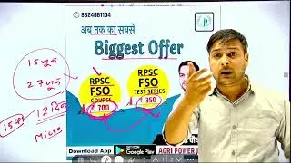 Course offer || Biggest || Food Safety officer || RPSC FSO Agri Power 8824081104