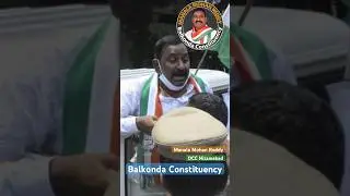 #manalaforbalkonda #manalamohanreddy #balkonda #congress #revanthreddy #revanthreddyanumula #raga