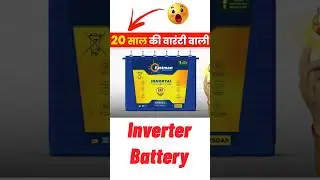 20 Year Warranty On Inverter Battery ??