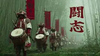 Epic Samurai Battle Instrumental | Japanese War Drums | 闘志 Tōshi &mdash; Spirit of Struggle
