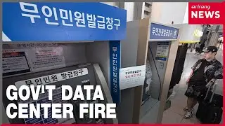 Progress on data recovery slow after fire disrupted Korea's e-government services
