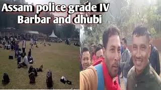 Assam police Grade IV TPT & PST 19/02/2025