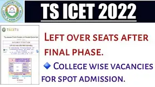 TS ICET 2022 Left over seats after final phase ||College wise vacancies for ICET Spot admission.