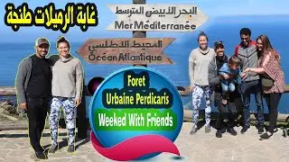Morocco | British Castle | Tangier | Perdicaris Park | Rmilat | Tanger Maroc | غابة الرميلات طنجة