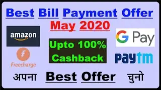 Best Bill Pay Offer May 2020 | Amazon offer, Google Pay offer, Freecharge offer | Upto 100% Cashback