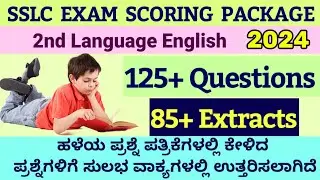 SSLC Second Language English Passing Package Previously Asked Questions with Answers