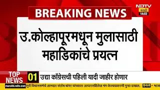 Kolhapur| धनंजय महाडिक शिंदेंच्या भेटीला, उत्तर कोल्हापूरमधून मुलासाठी महाडिकांचे प्रयत्न