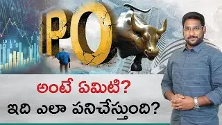 What Is IPO In Telugu - How to Invest In IPO | Initial Public Offering Details In Telugu | Kowshik |