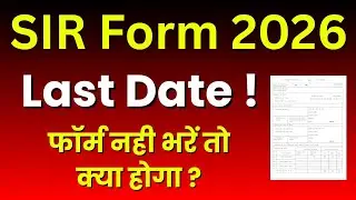 SIR Form Fillup Last Date 2025 || SIR Form kab tak jama karna hai || SIR Last Date 2025