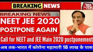 NEET 2020 ! Neet  Exam date 2020 ! Neet 2020 latest news | health risk to appear in exam