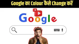 Google की Logo को Change करें? How To Customise Google's Logo? Google Colour