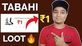3 Free shopping Offer || Buy Product Only ₹1 || Free Online Shopping || Free Sample Today