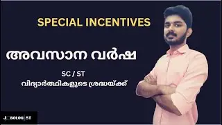 E Grantz 3.0 Scholarship 2025 | SC/ST Final Year Students Scholarships | SC/ST | JOBOLOGIST