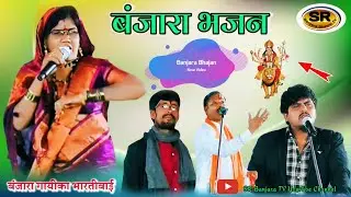 Bharatibai - Sunil Chavan 💔 Govind Pawar - Jangi Banjara Bhajan || भारतीबाई बंजारा भजन #banjara 💝