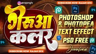 #Bhojpuri Song Title 3d Text Psd | Album Song Text Effect Psd Free Download | Photopea Psd @Rajangfx