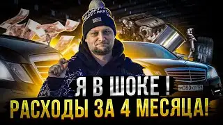 Сколько стоит РОСКОШЬ? Честный отзыв МЕРСЕДЕС W212 / ПРОДАЮ его в CarPrice
