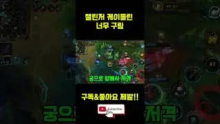 케이틀린 요즘 누가 함? 내가ㅋ       #adc #wildrift #leagueoflegends #와일드리프트 #원딜 #챌린저 #challenger #caitlyn #케이틀린