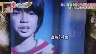 光一と嵐