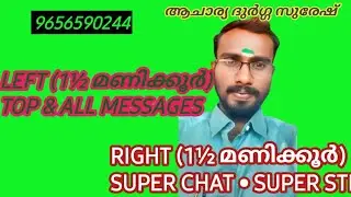 Durg malayalam astrologyYouTube welcome to super chat super sticker live video ആചാര്യ സുരേഷ്