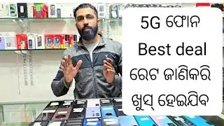 SRMOBILE BALANGIR CALL 8249925661,7608881661 #SECONDHAND #BALANGIR #srmobilebalangir #VIRALVIDEOS