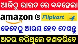 Amazon And Flipkart Are Closed For Delivery Now Online Shopping India