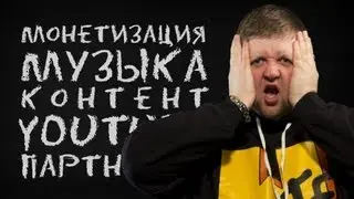 Монетизация Роликов - YouTube - Партнерка