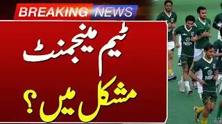 Hockey Team Management Summoned After Australia Tour Dispute | Such News