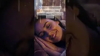 Медитация для сна Выход из стрессового состояния #медитациядлясна #стресс