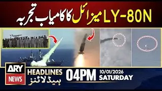 Pakistan Navy Successfully Test-Fires LY-80 N Missile || ARY News 4 PM Headlines | 10th Jan 2026