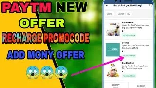 ✔️PAYTM NEW ADD MONEY & RECHARGE OFFER ||PAYTM MAGIC PROMOCODE ,