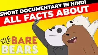We Bare Bears - Short documentary on Cartoon Network animation #webarebear #cartoonnetwork