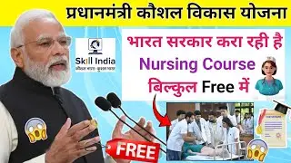 gda nursing course । gda nursing course in hindi